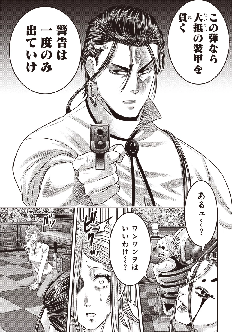 DINERダイナー 第176話 - 9