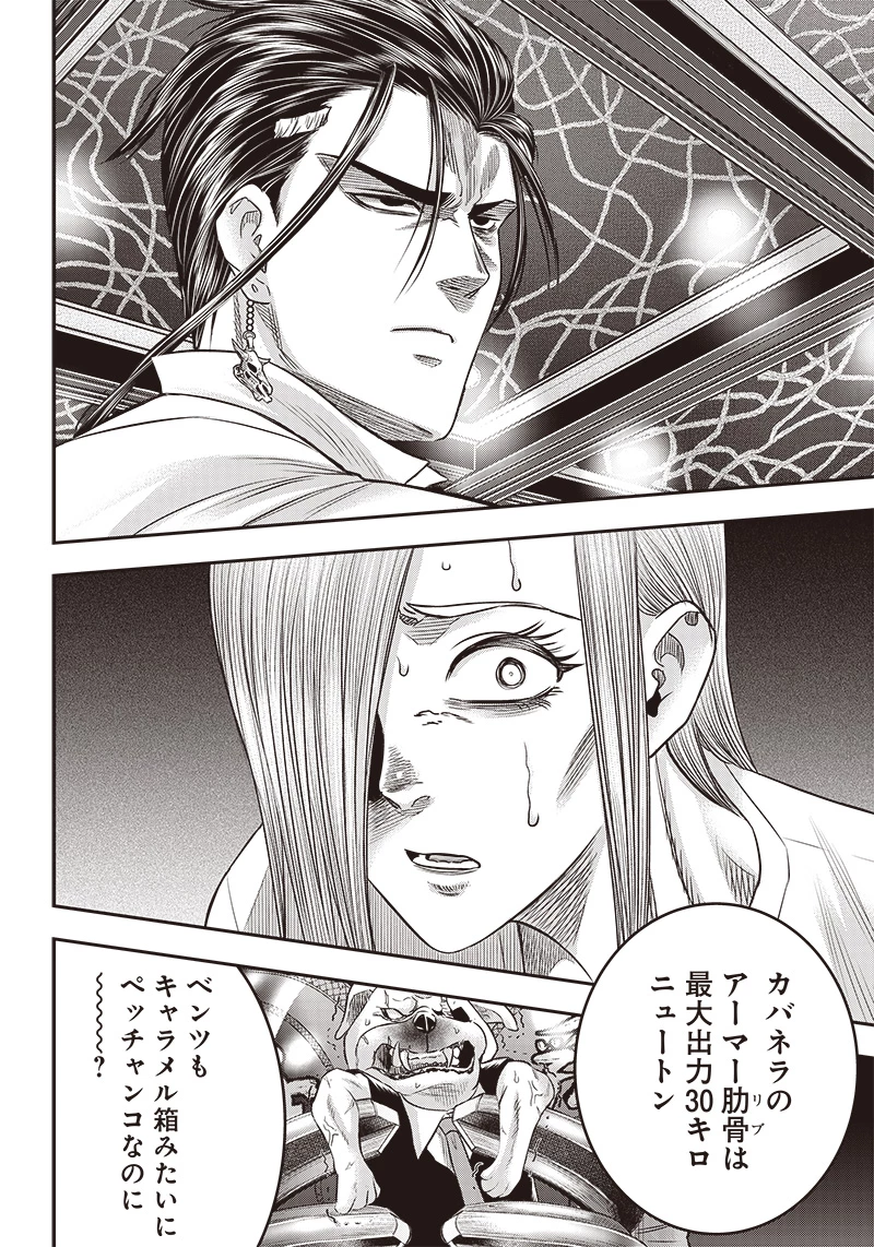 DINERダイナー 第176話 - 10