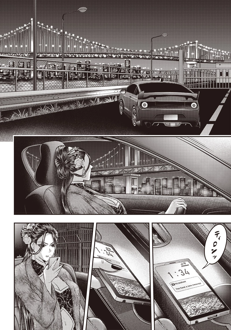 DINERダイナー 第176話 - 18