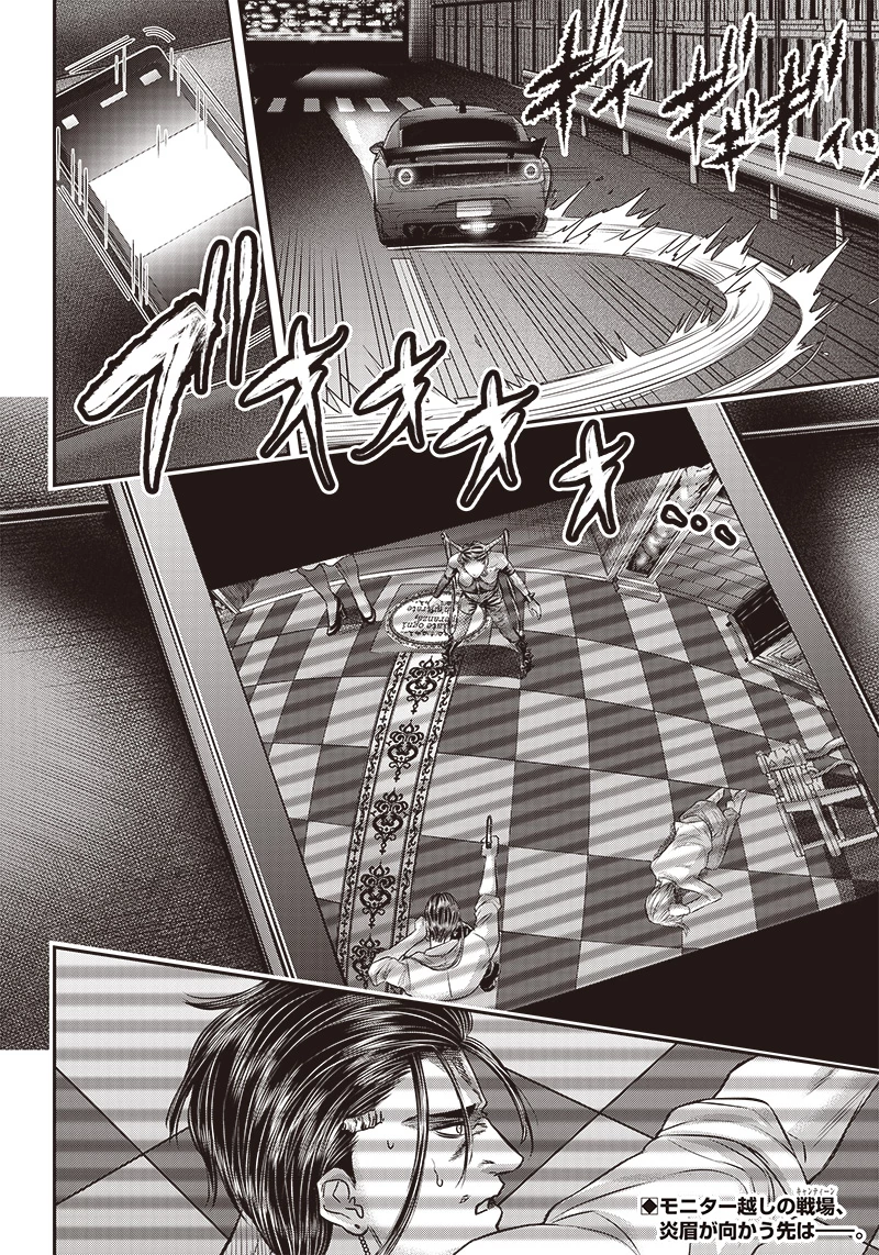 DINERダイナー 第176話 - 20