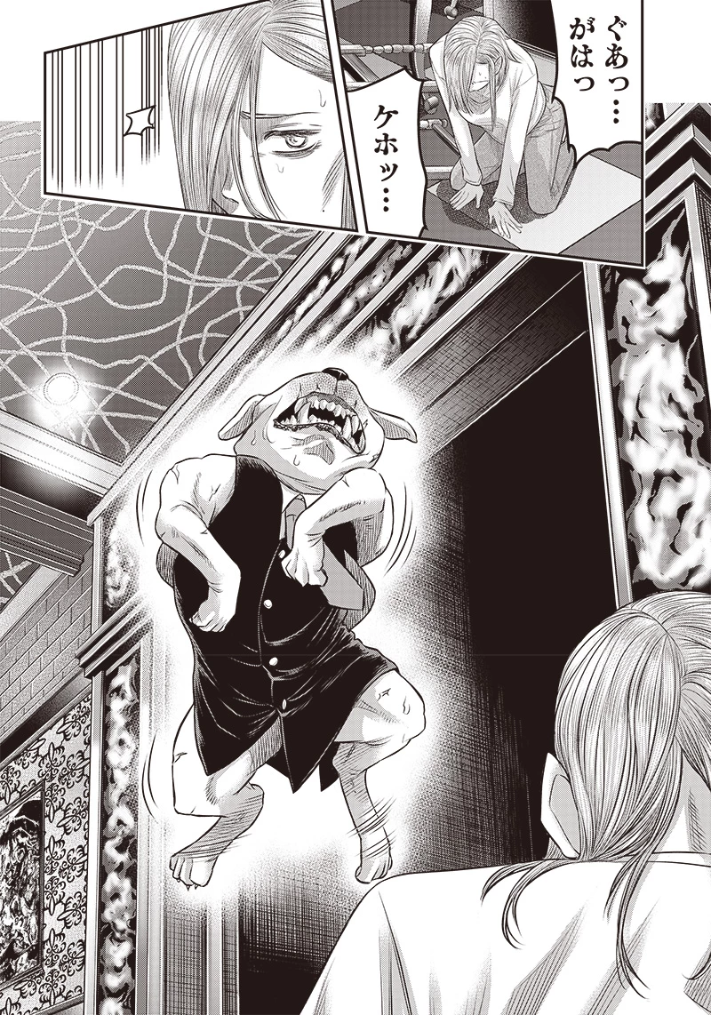 DINERダイナー 第175話 - 8