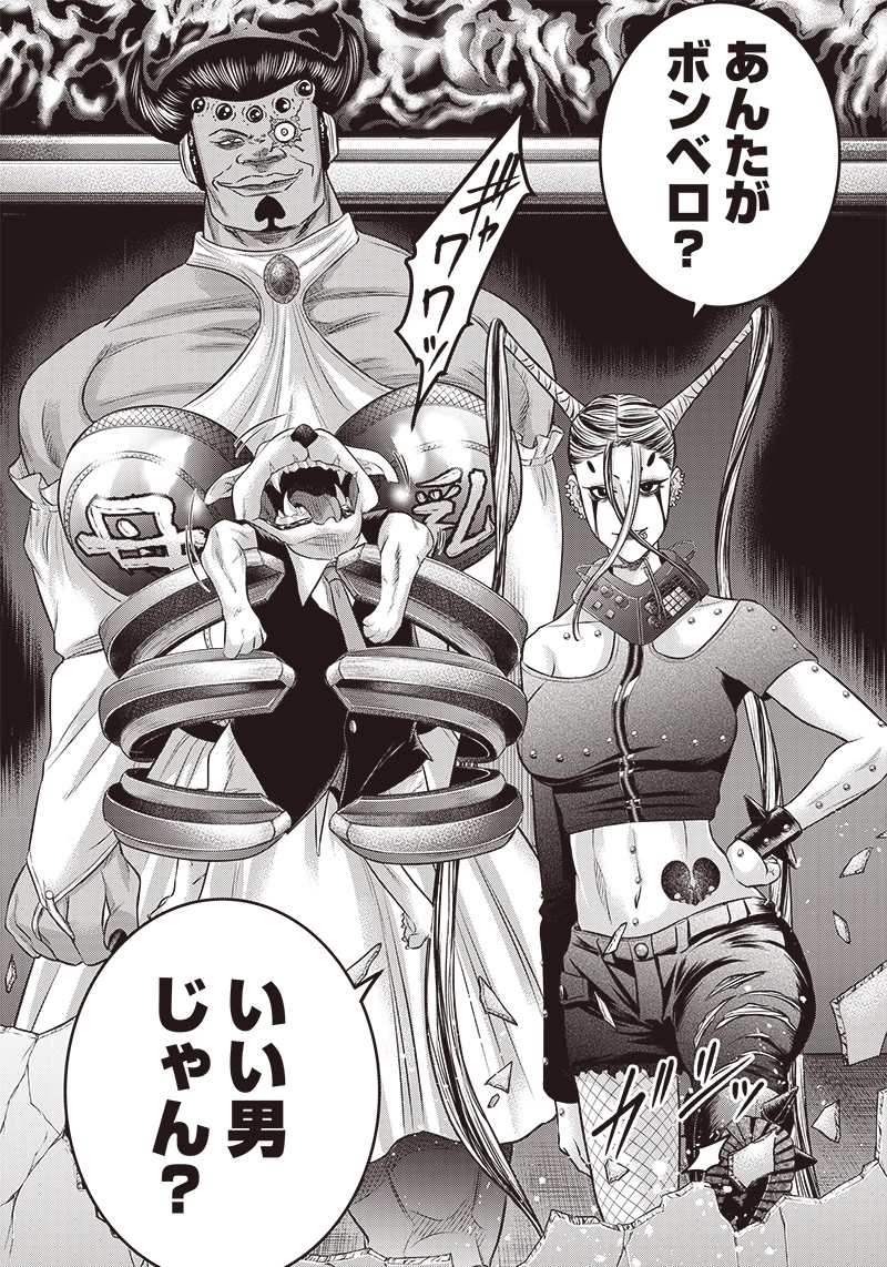 DINERダイナー 第175話 - 14