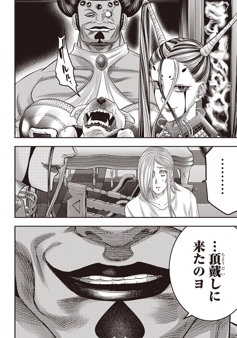 DINERダイナー 第175話 - 16