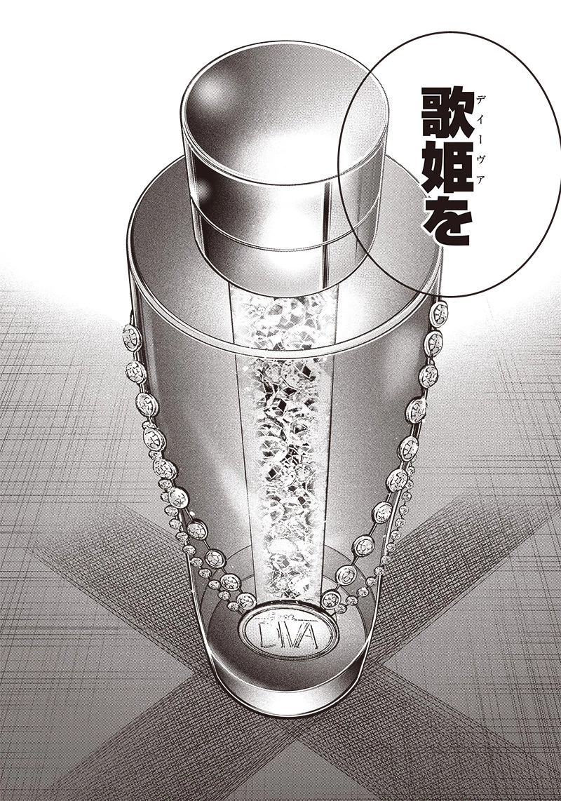 DINERダイナー 第175話 - 17