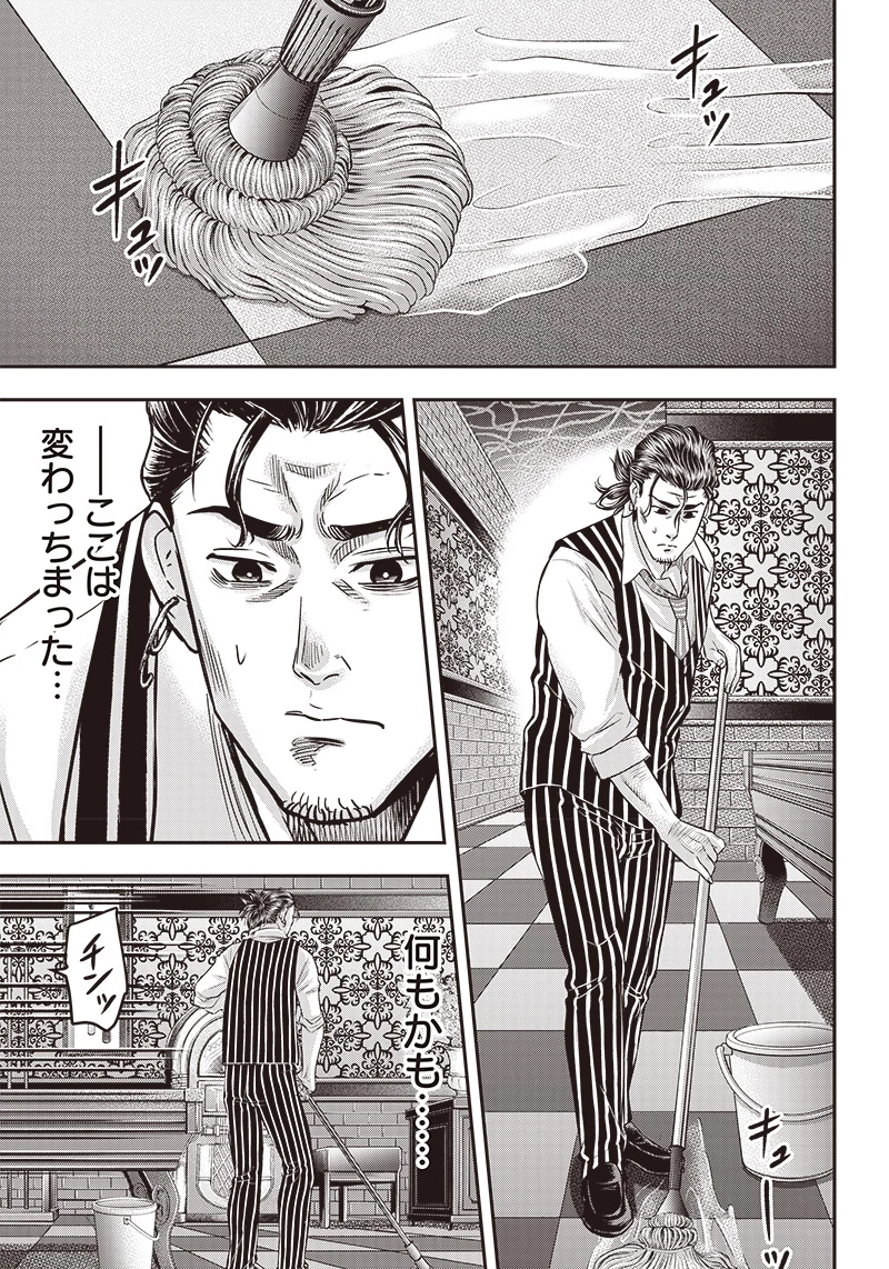 DINERダイナー 第174話 - 5