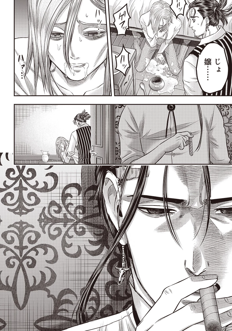 DINERダイナー 第174話 - 12