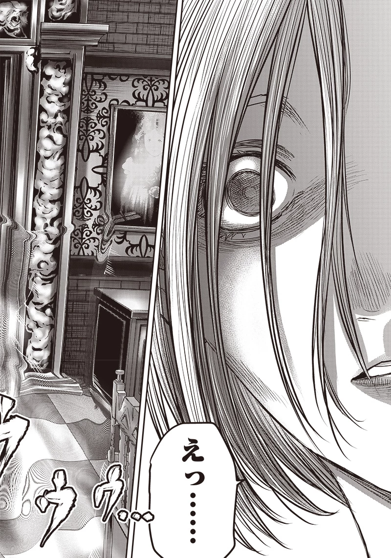 DINERダイナー 第174話 - 16