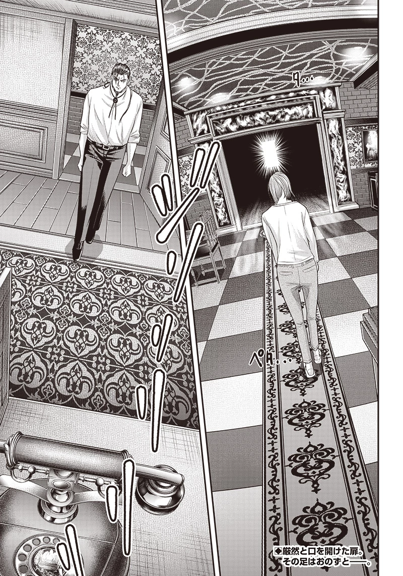 DINERダイナー 第174話 - 19