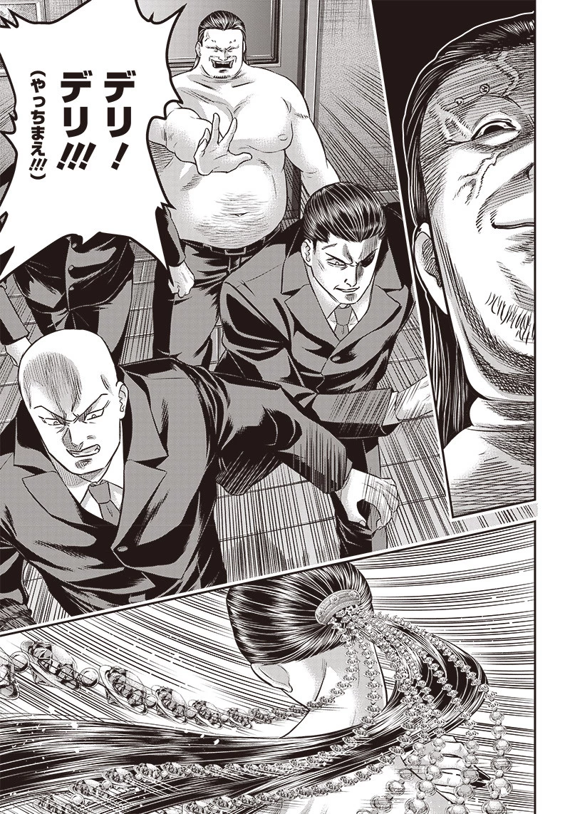 DINERダイナー 第173話 - 9