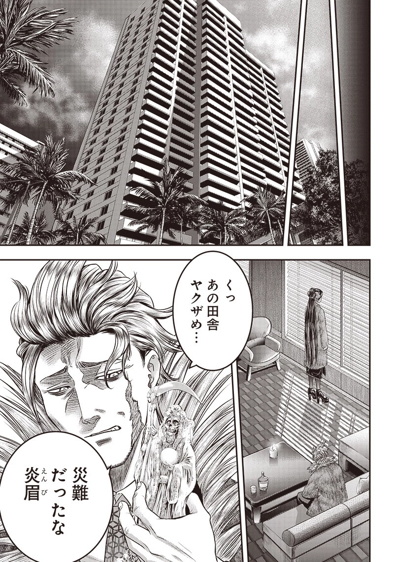 DINERダイナー 第173話 - 13