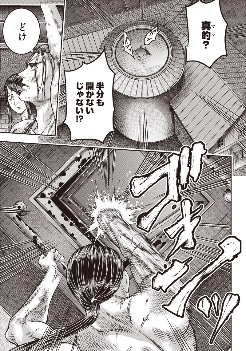 DINERダイナー 第172話 - 5