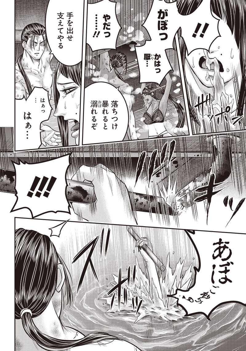 DINERダイナー 第172話 - 8