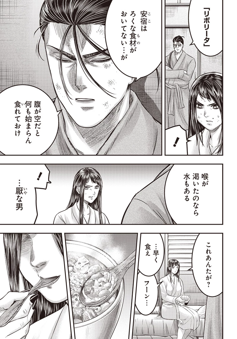 DINERダイナー 第172話 - 19