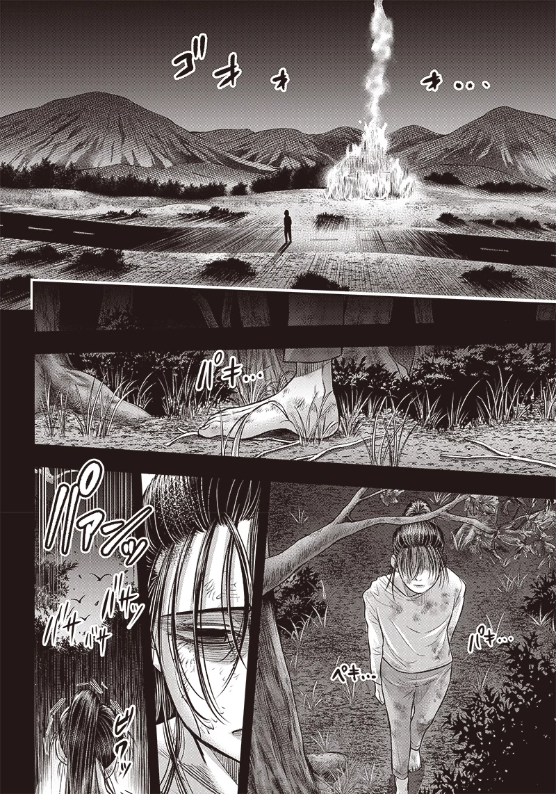 DINERダイナー 第171話 - 20