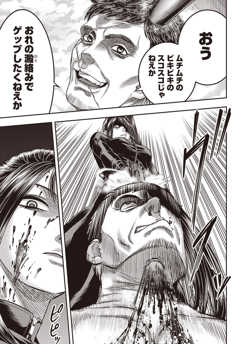 DINERダイナー 第169話 - 5