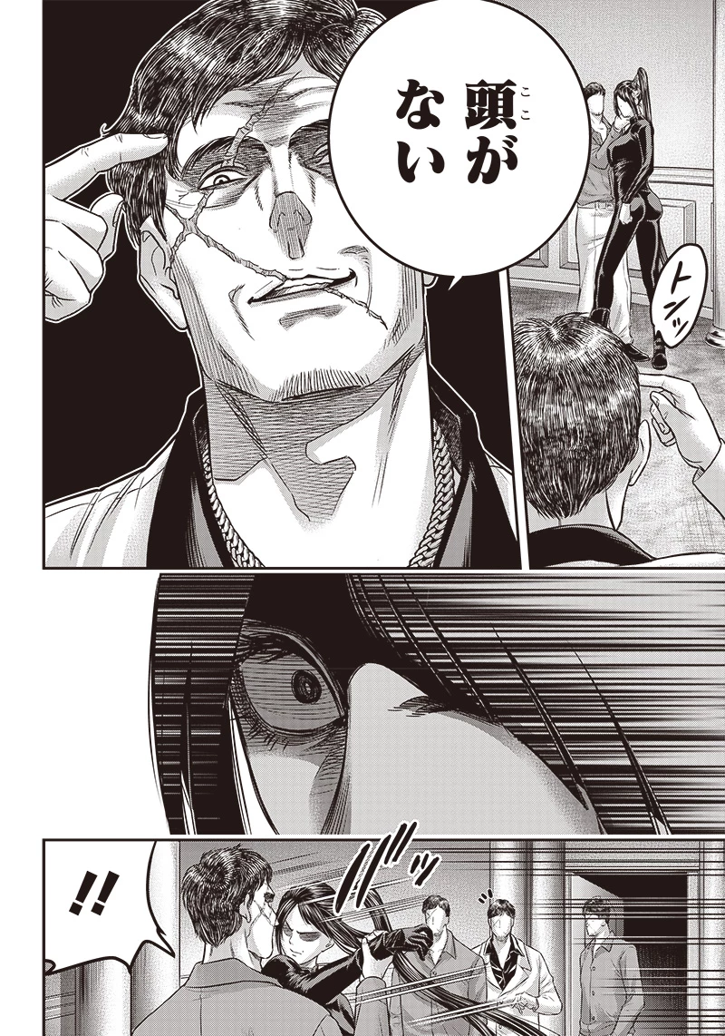 DINERダイナー 第169話 - 8