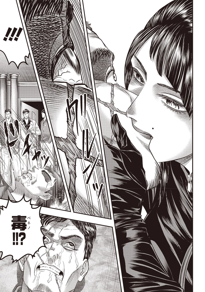 DINERダイナー 第169話 - 9