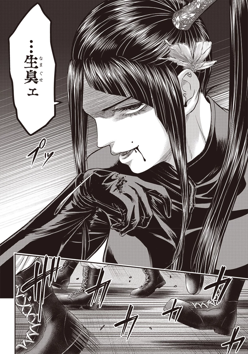 DINERダイナー 第169話 - 10