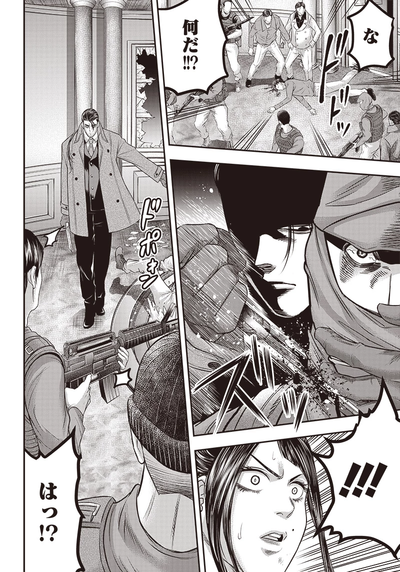 DINERダイナー 第169話 - 12