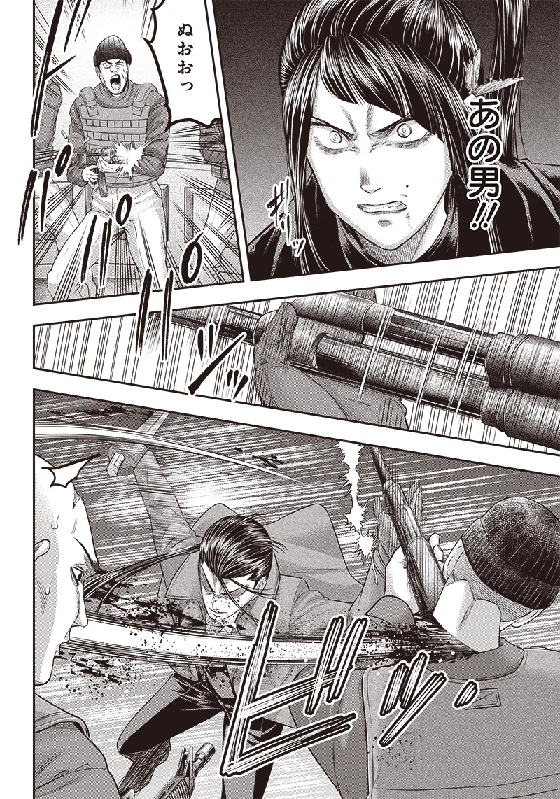 DINERダイナー 第169話 - 14