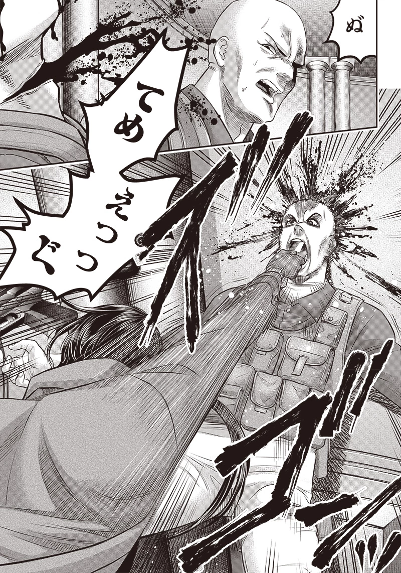 DINERダイナー 第169話 - 15