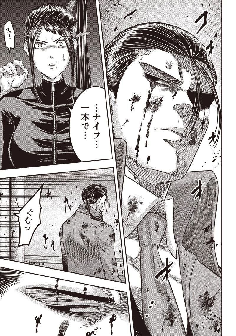 DINERダイナー 第169話 - 17