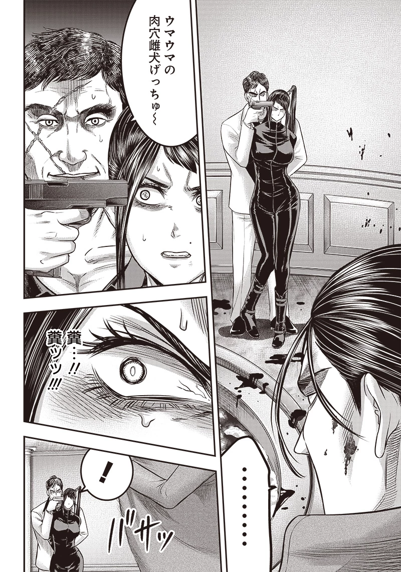 DINERダイナー 第169話 - 18