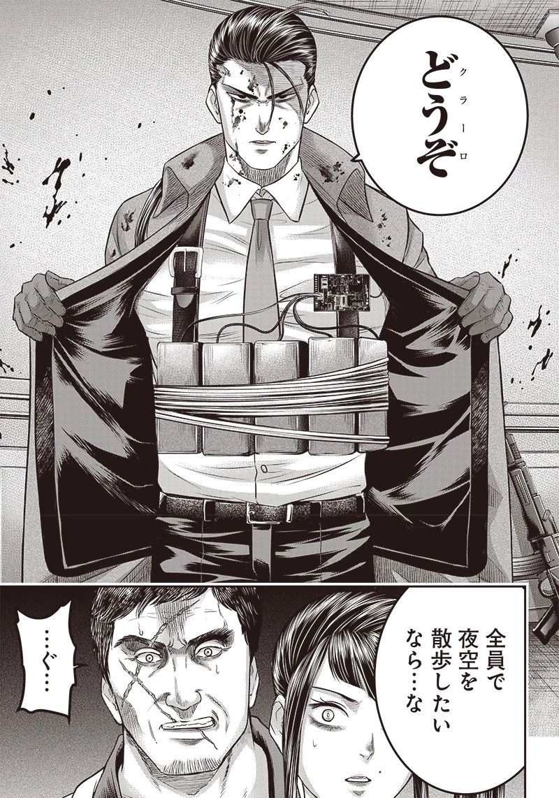 DINERダイナー 第169話 - 19