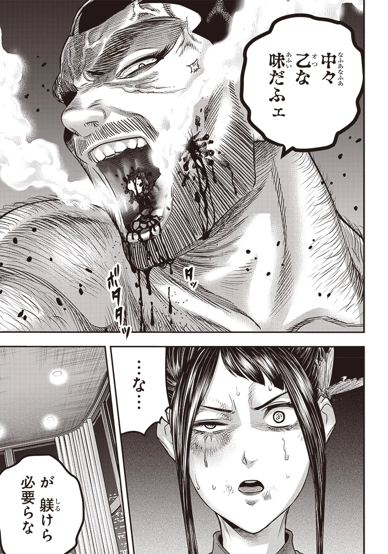 DINERダイナー 第168話 - 5