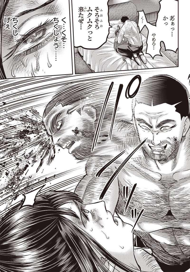 DINERダイナー 第168話 - 7