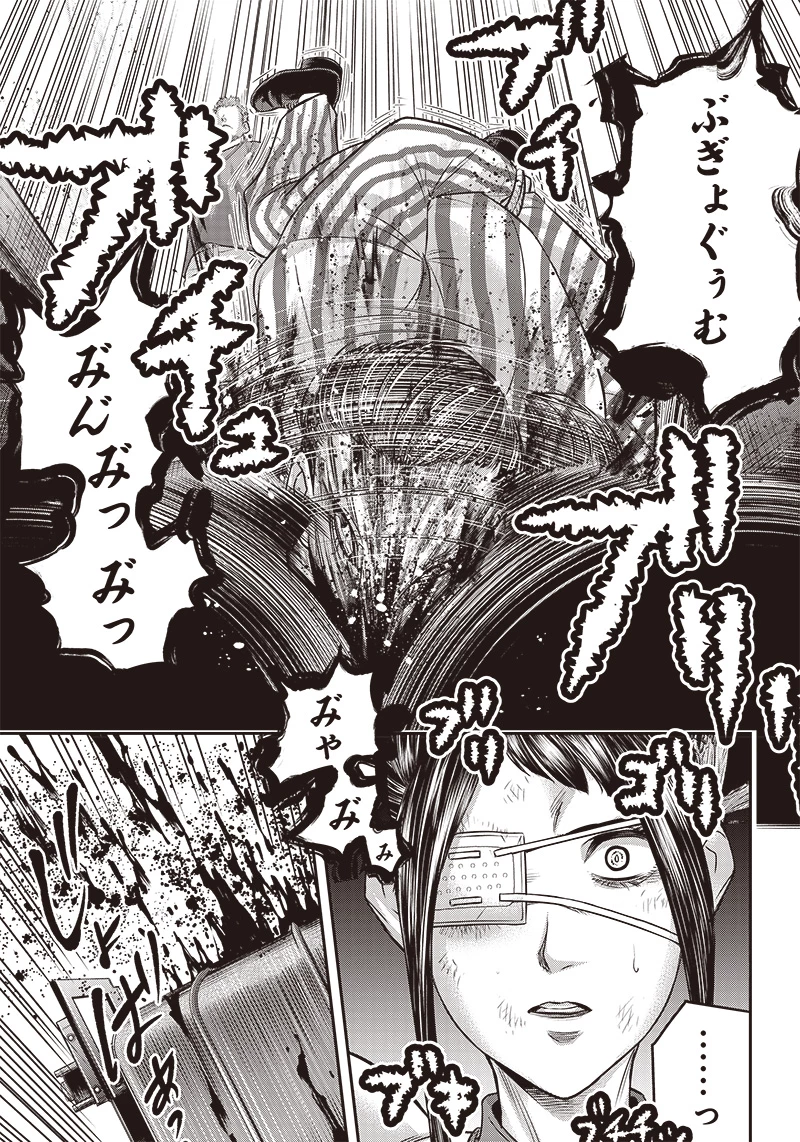 DINERダイナー 第168話 - 11