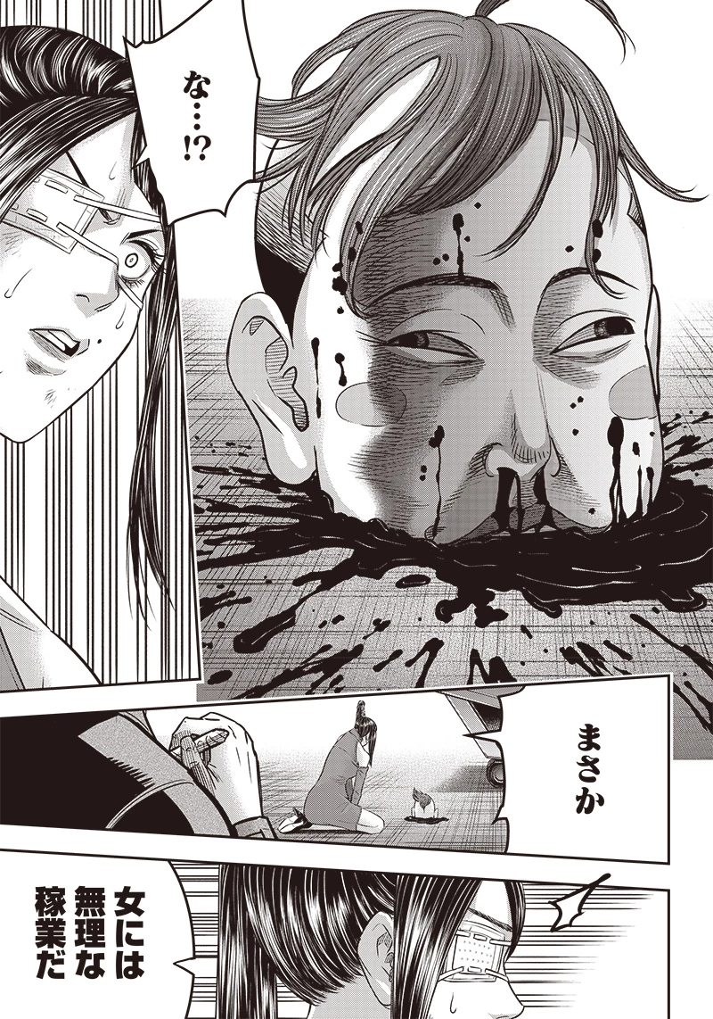 DINERダイナー 第168話 - 15