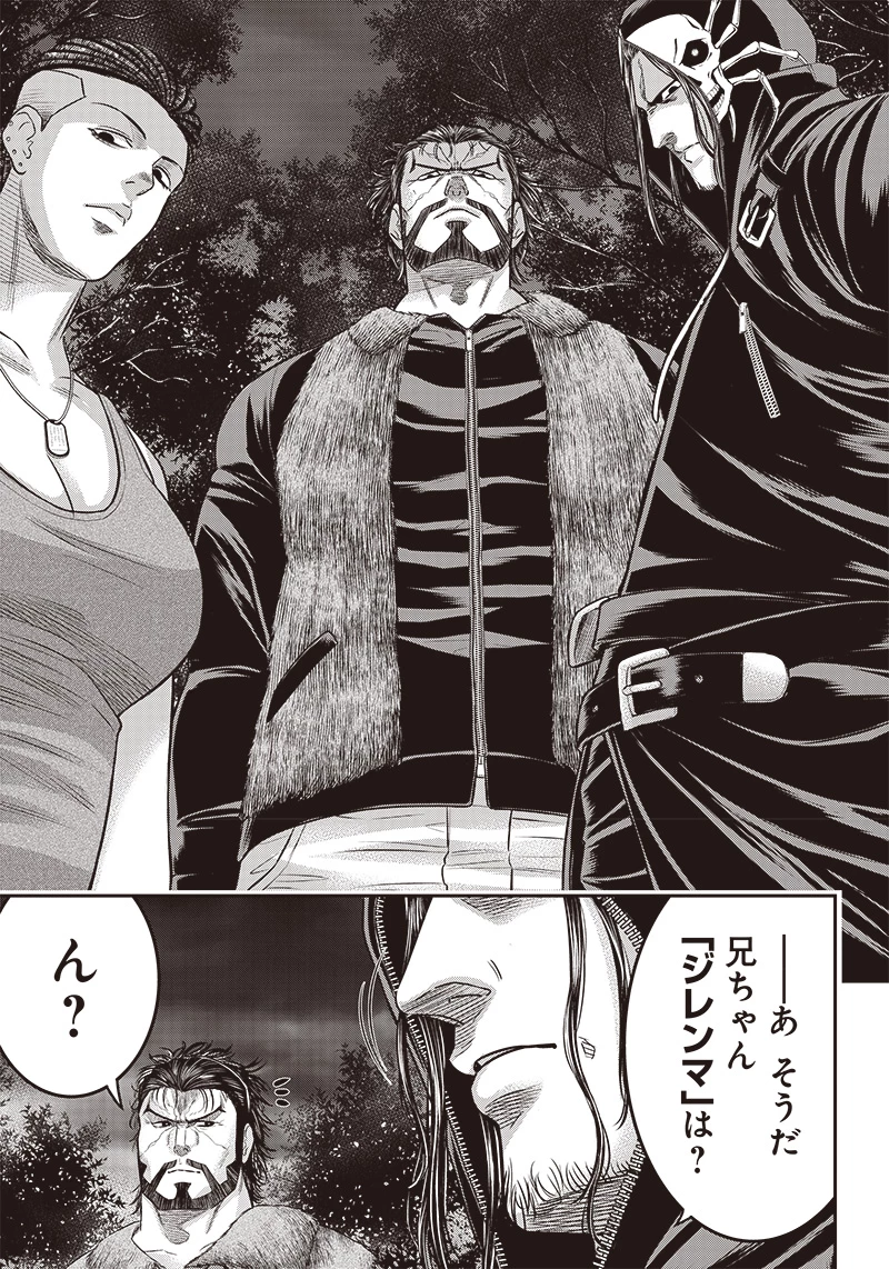 DINERダイナー 第167話 - 5