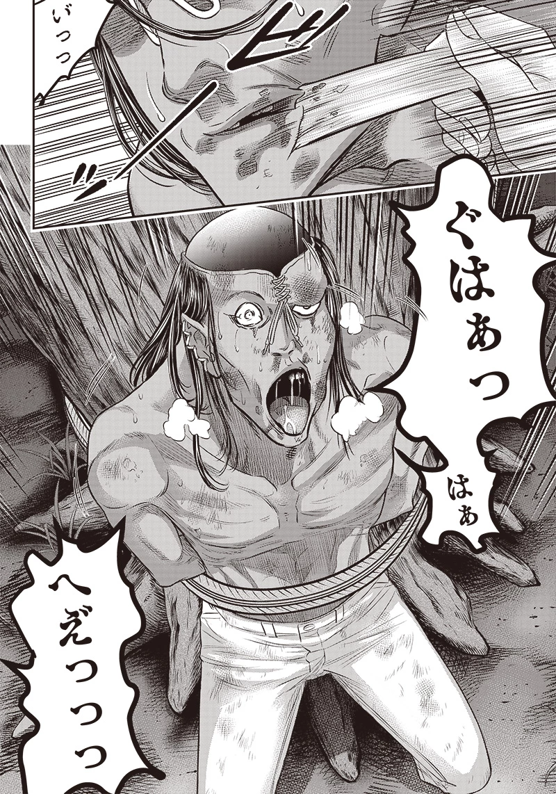 DINERダイナー 第167話 - 8