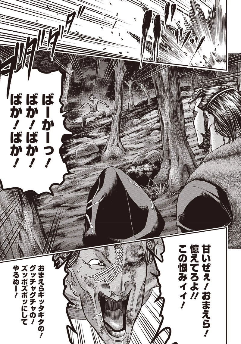 DINERダイナー 第167話 - 13