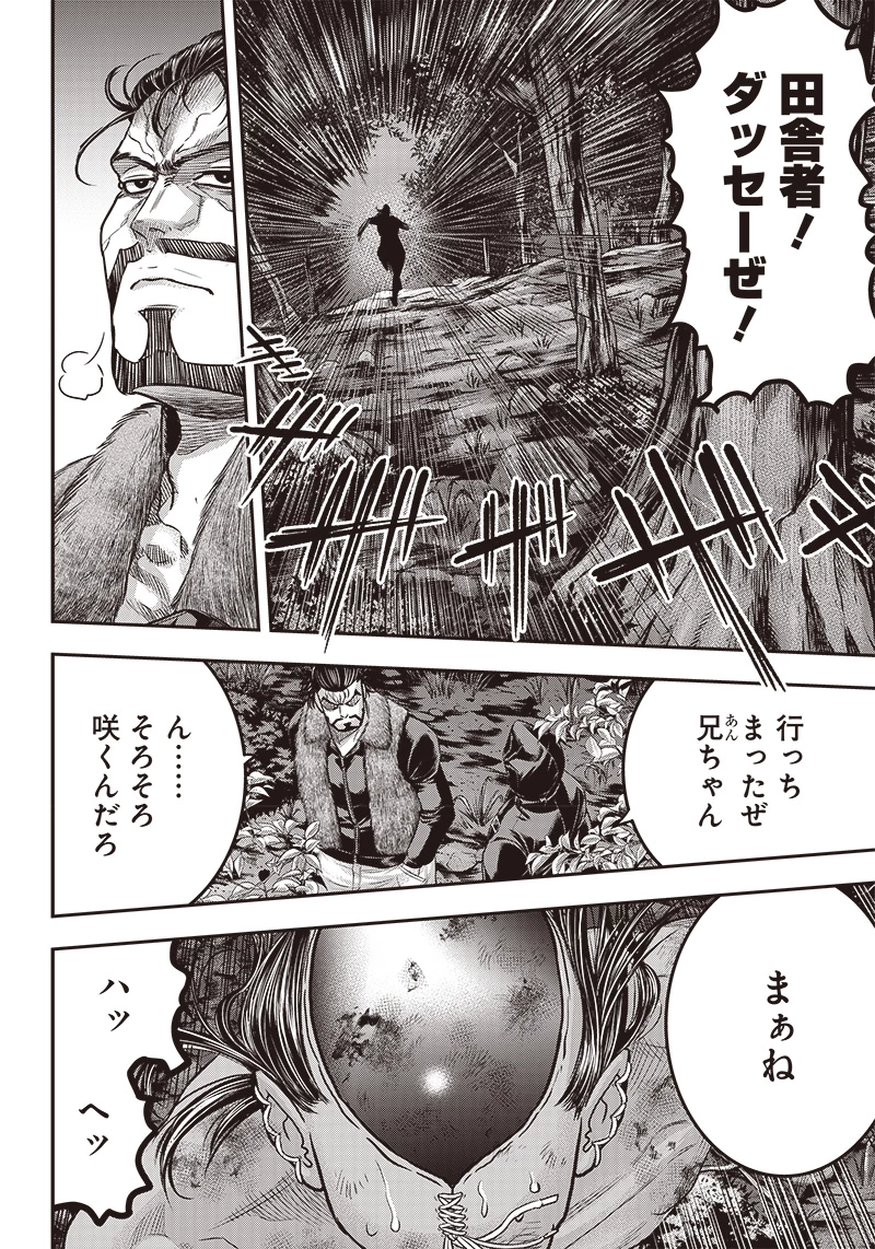 DINERダイナー 第167話 - 14