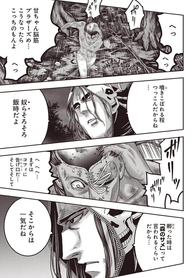 DINERダイナー 第167話 - 15