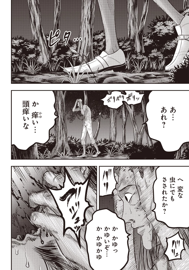 DINERダイナー 第167話 - 16