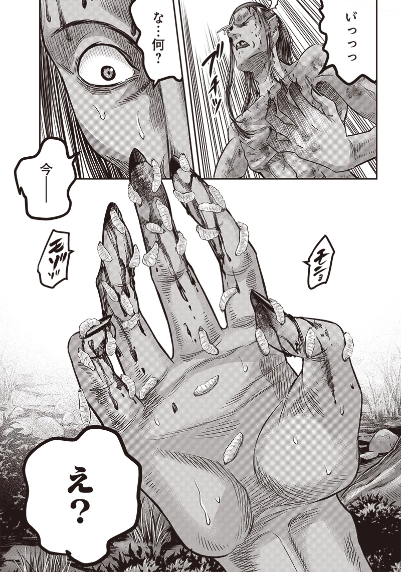 DINERダイナー 第167話 - 17