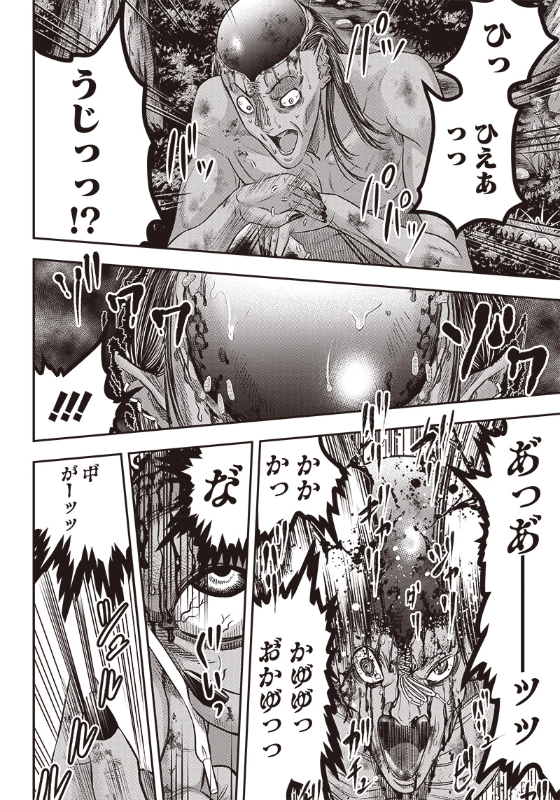 DINERダイナー 第167話 - 18