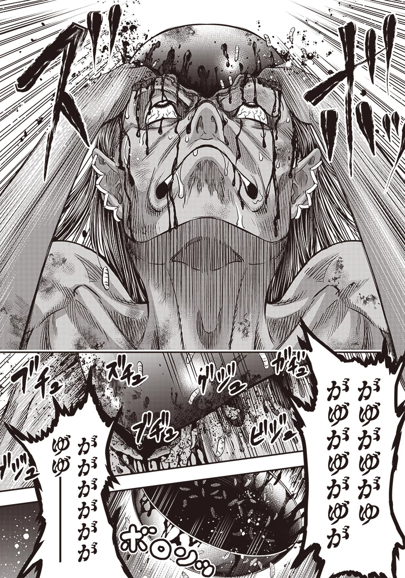 DINERダイナー 第167話 - 19