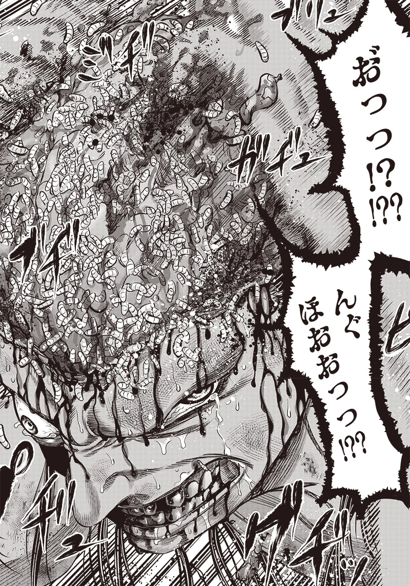 DINERダイナー 第167話 - 20