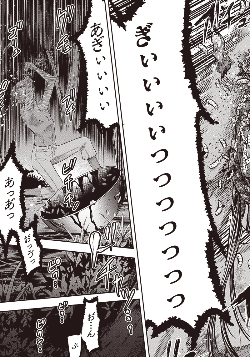 DINERダイナー 第167話 - 21