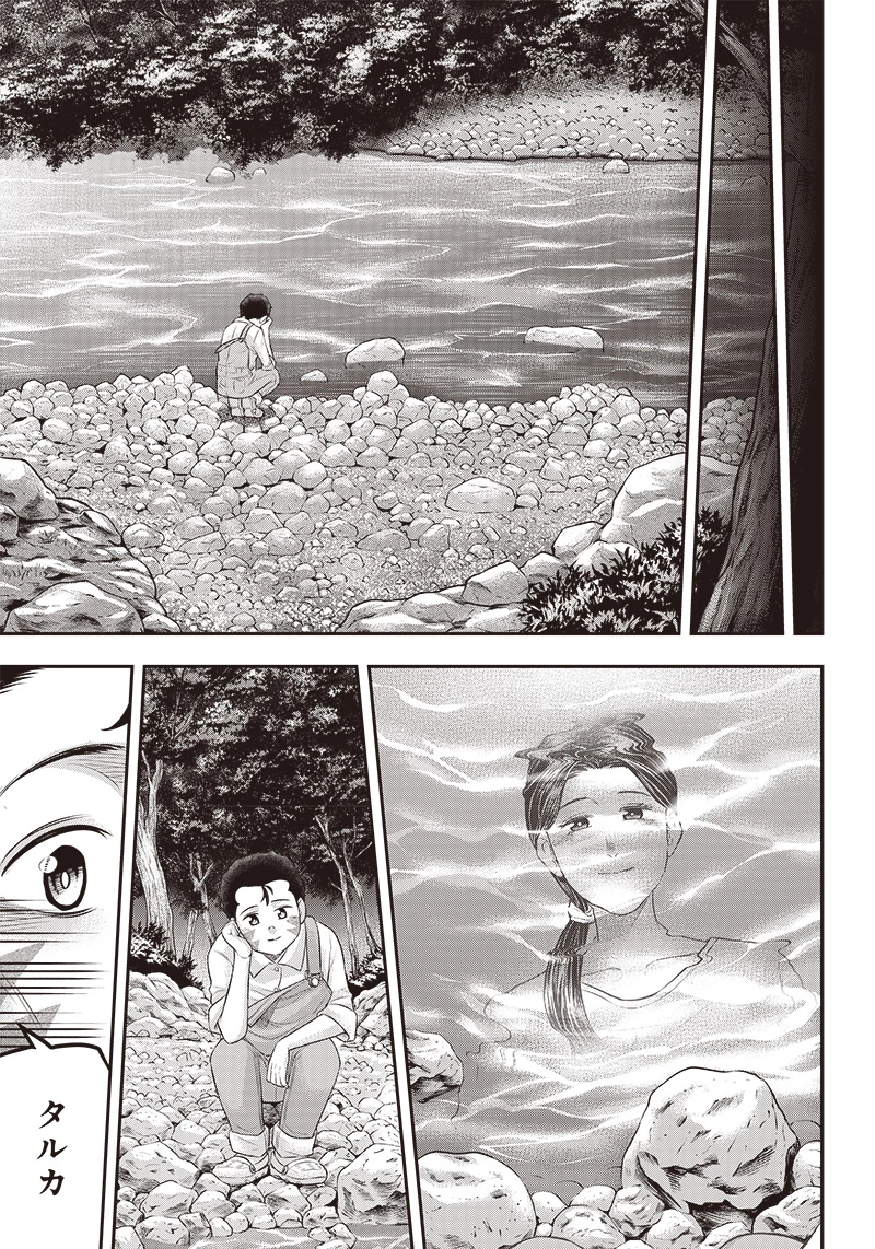 DINERダイナー 第167話 - 23