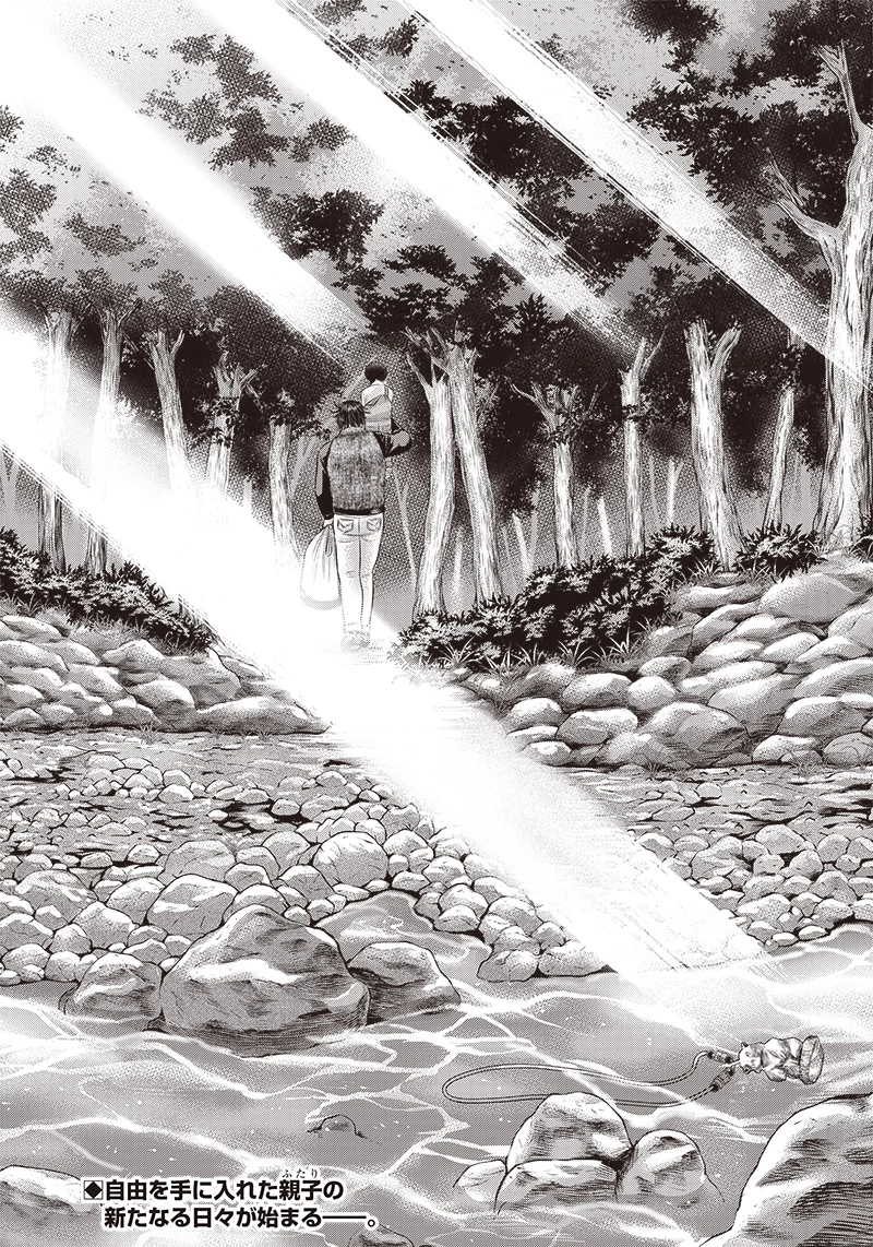 DINERダイナー 第167話 - 25