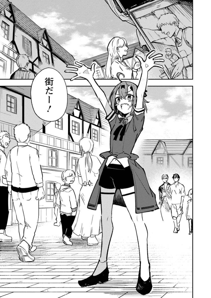 最強宮廷指南役のおっさん、追放された僻地で無双する～幻となった種族の美少女たちを育てて辺境を開拓～ 第4.1話 - 1