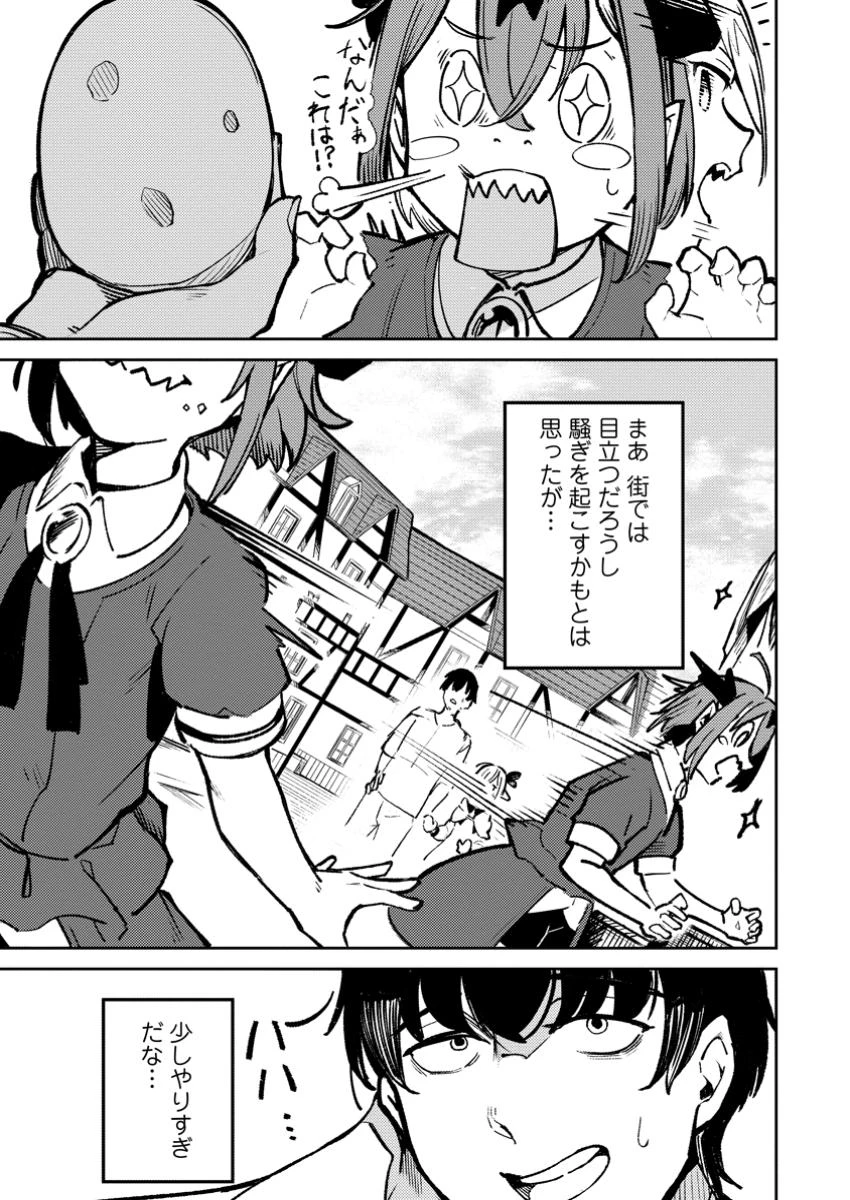 最強宮廷指南役のおっさん、追放された僻地で無双する～幻となった種族の美少女たちを育てて辺境を開拓～ 第4.1話 - 3