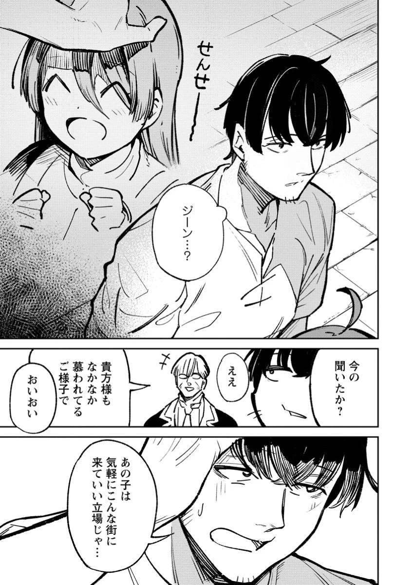 最強宮廷指南役のおっさん、追放された僻地で無双する～幻となった種族の美少女たちを育てて辺境を開拓～ 第4.1話 - 5