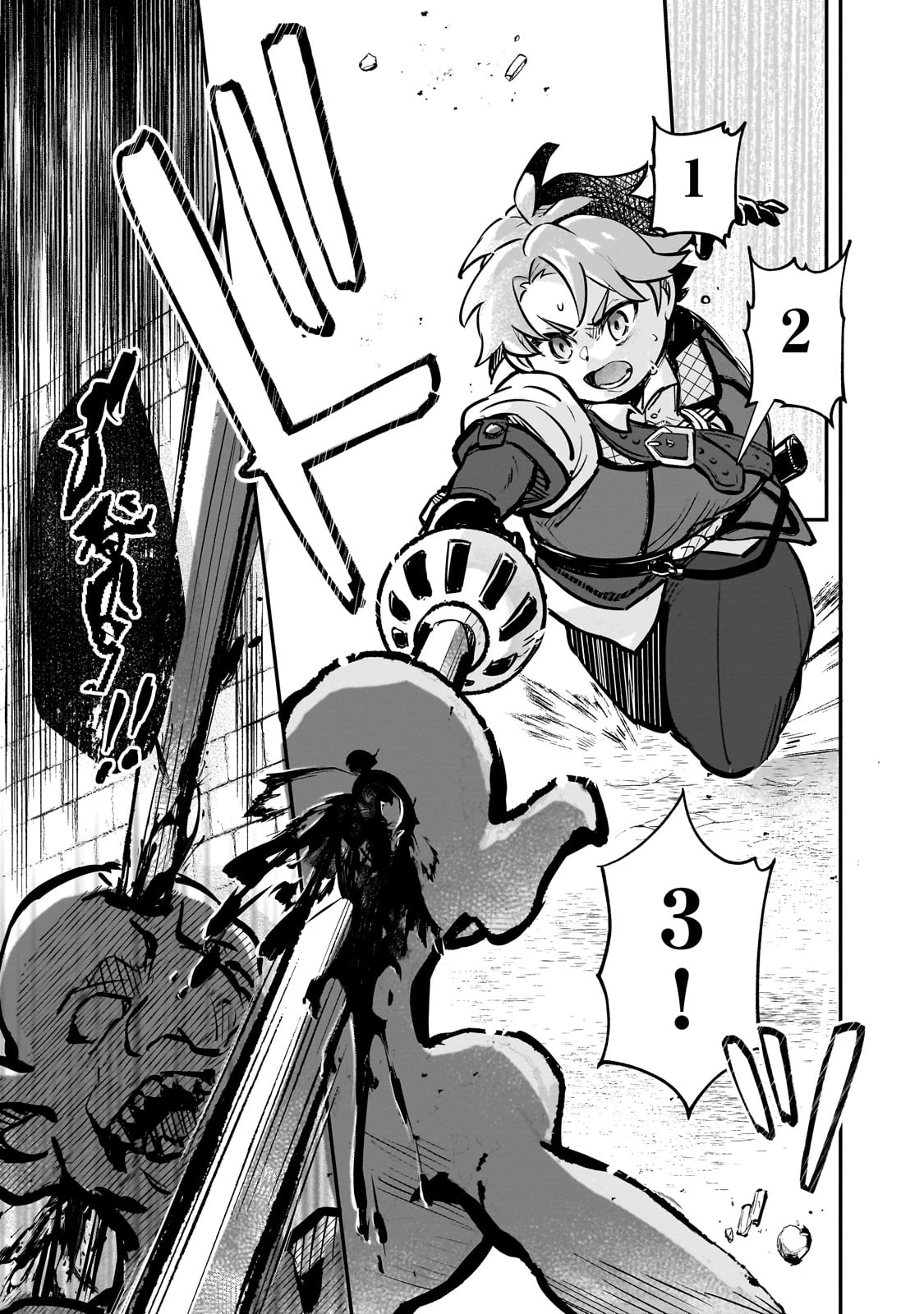 太っちょ貴族は迷宮でワルツを踊る 第2話 - 14