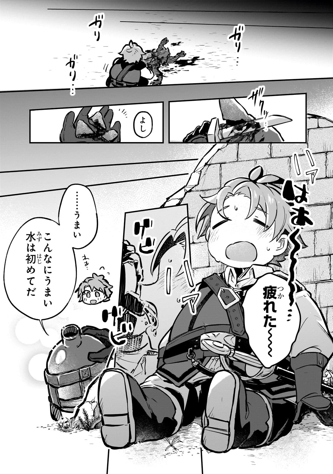 太っちょ貴族は迷宮でワルツを踊る 第2話 - 17